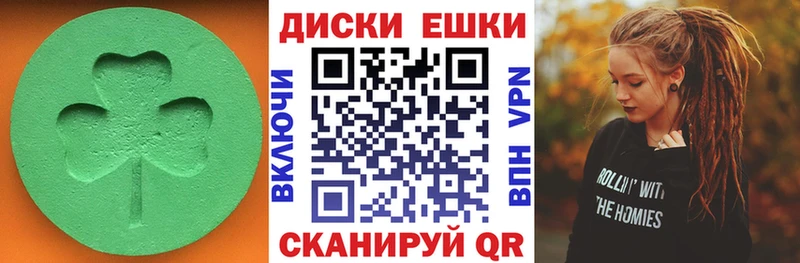купить наркотик  Копейск  Экстази ешки 