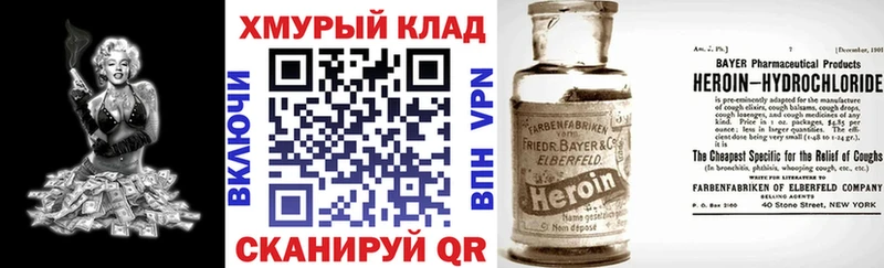 Героин герыч  закладки  Копейск 
